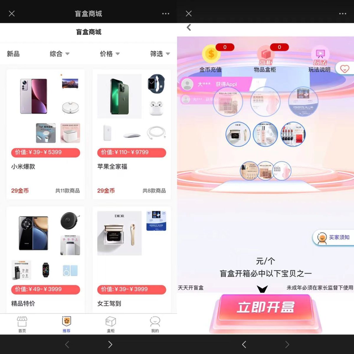 数码盲盒系统源码演示图_03