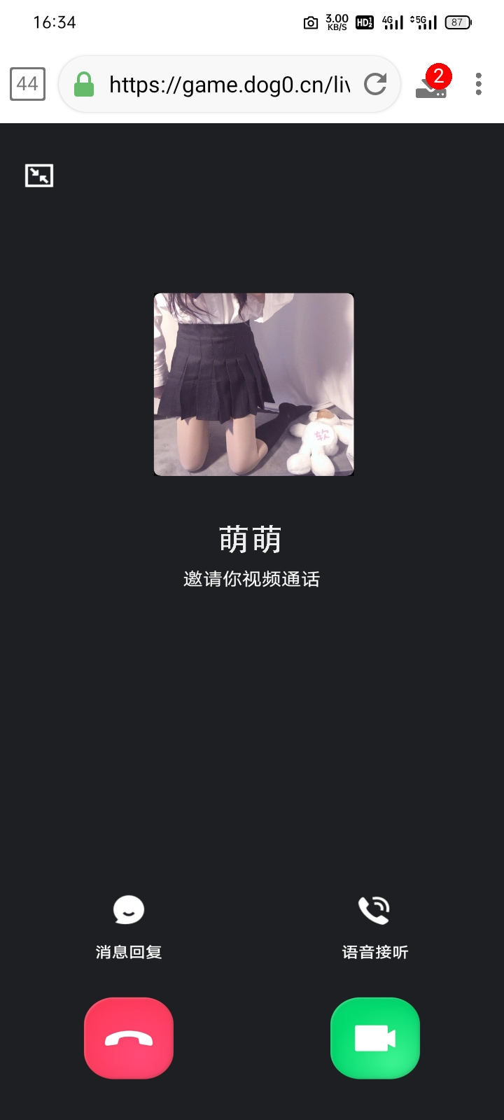 新版多模板短视频源码通话照妖镜-好易源码网