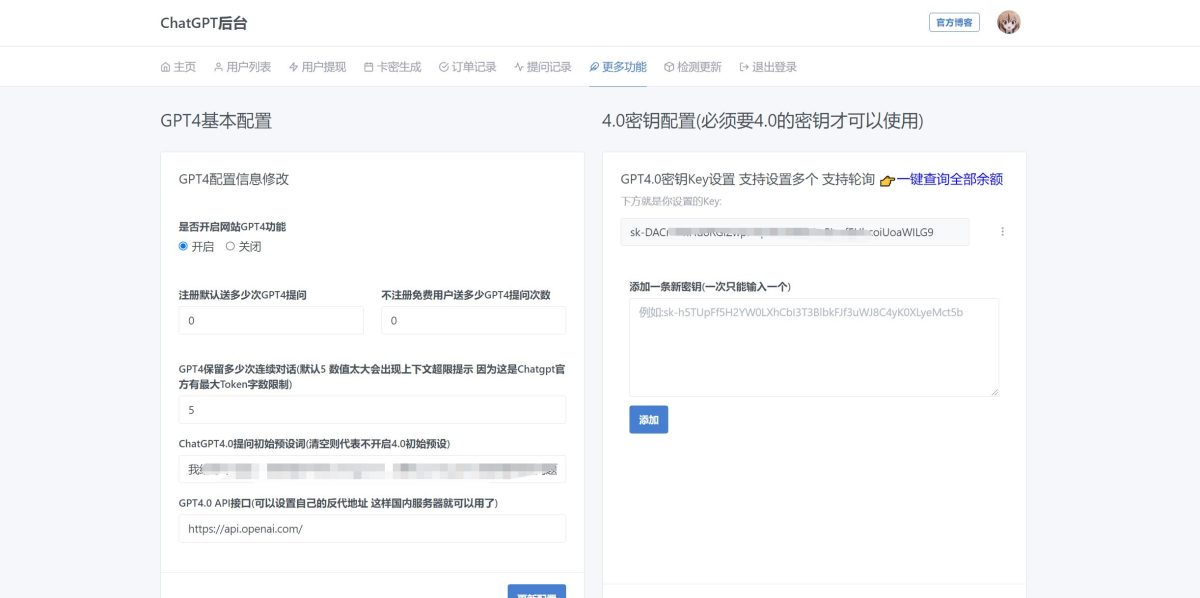 ChatGPTV4.9.1 AI付费创作系统演示图_12