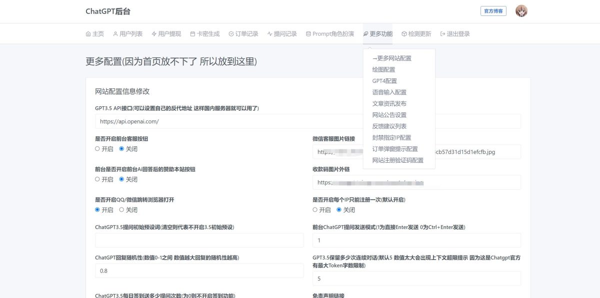 ChatGPTV4.9.1 AI付费创作系统演示图_11