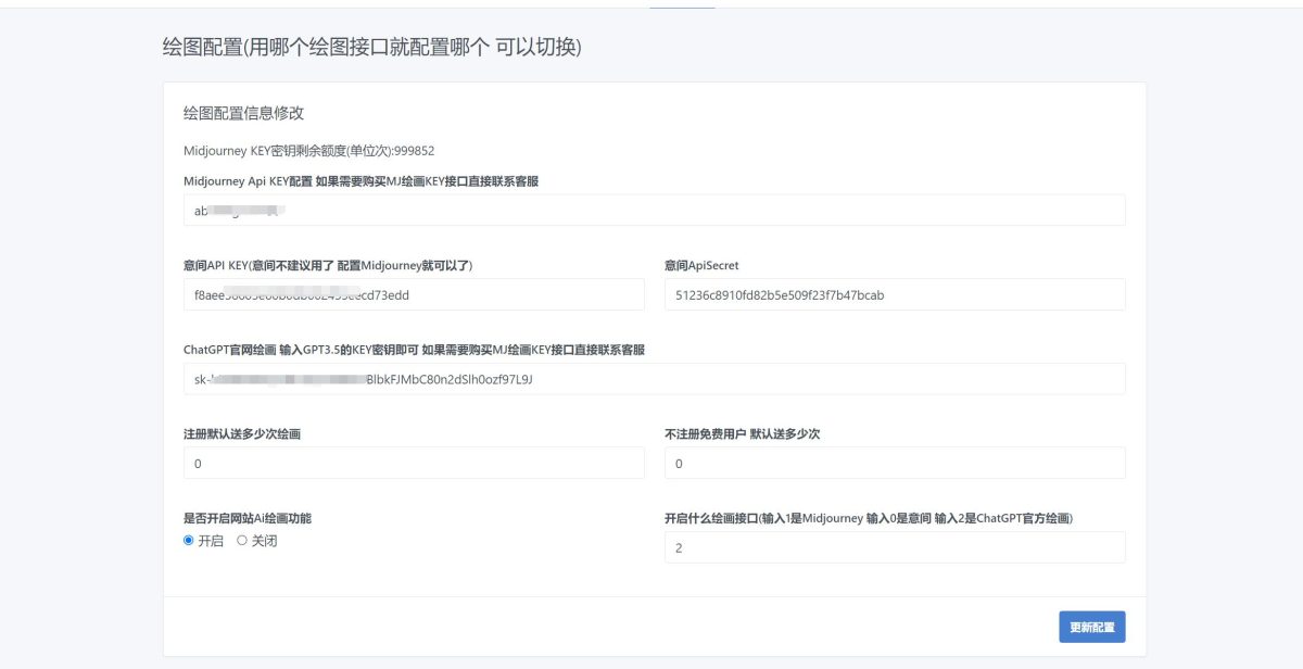 ChatGPTV4.9.1 AI付费创作系统演示图_09
