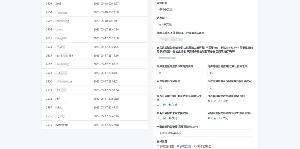 ChatGPTV4.9.1 AI付费创作系统演示图_08