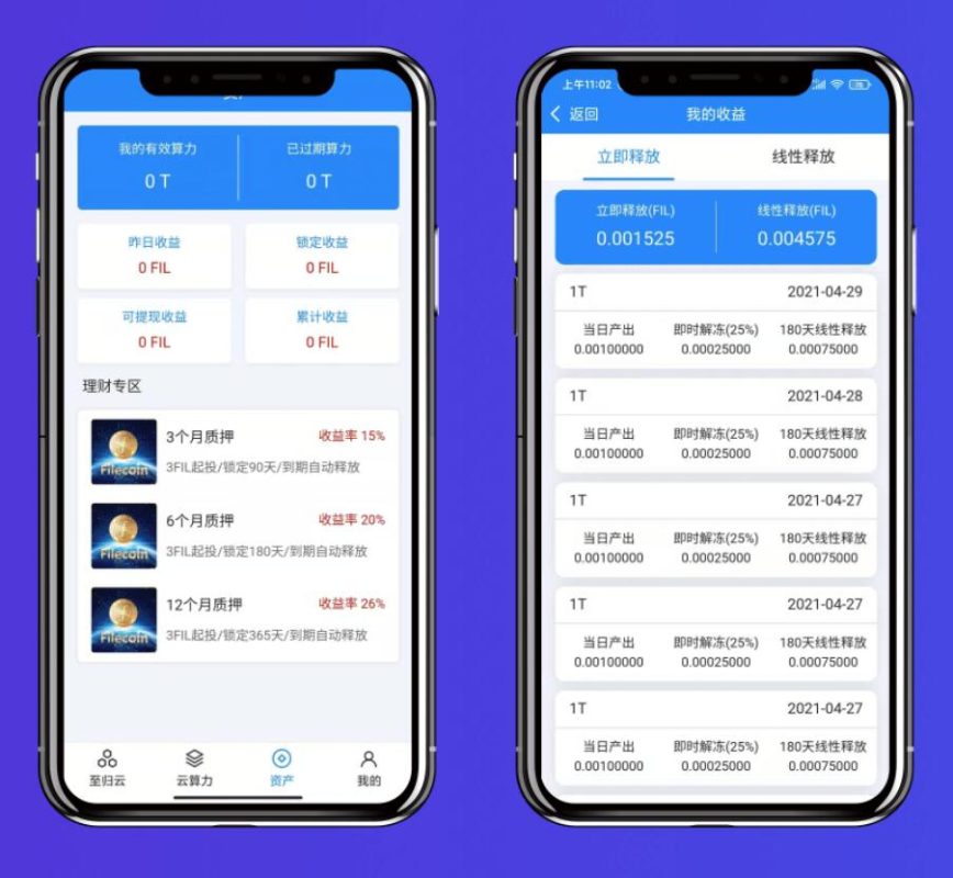 云算力矿机挖矿系统演示图-02