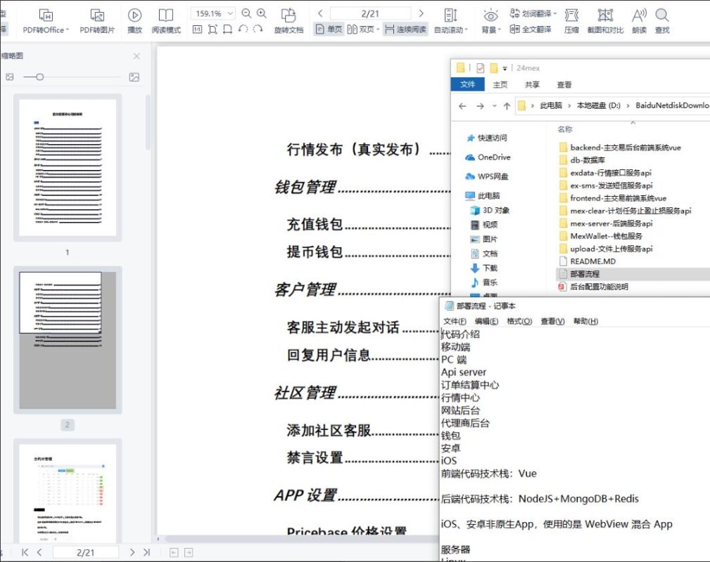 24MEX区块链交易所源码演示图-02