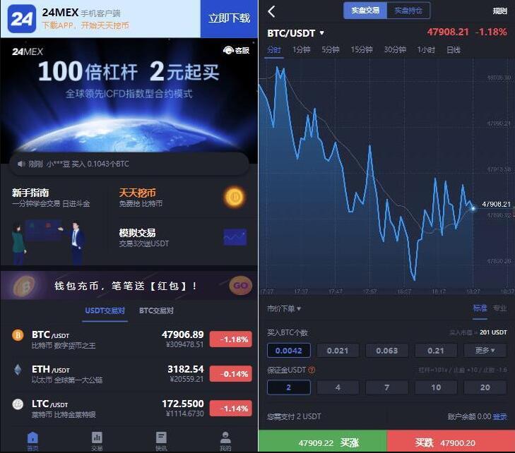 24MEX区块链交易所源码 合约交易所源码系统-BTC币安火币合约/杠杆交易/法币/OTC/数字资产交易-好易源码网