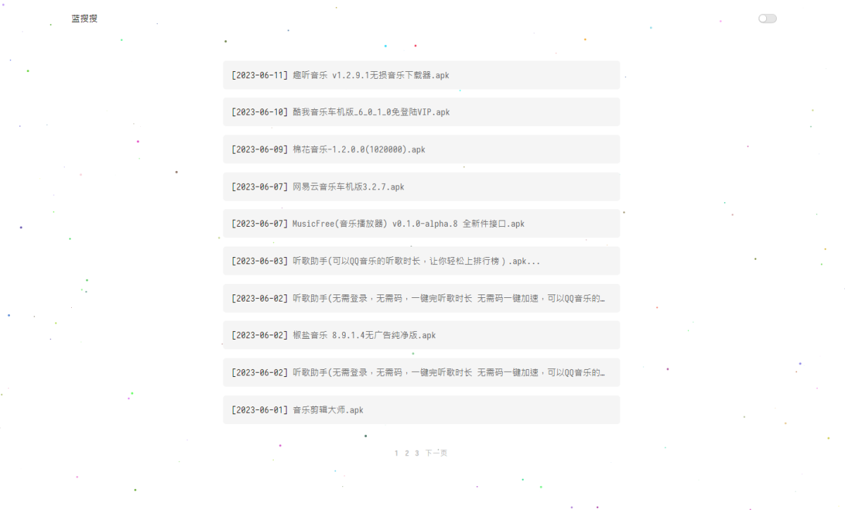 蓝搜网页版网站源码演示图_01