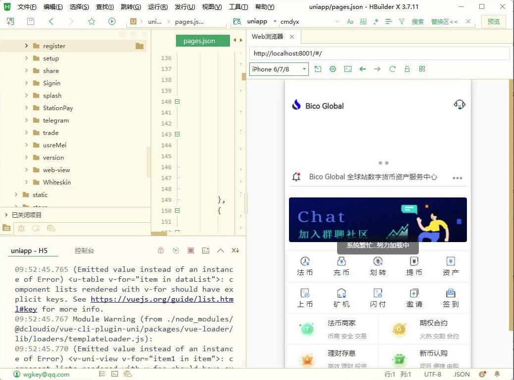 Java+uniapp交易所APP源码演示图-01
