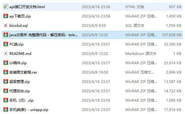 Java+uniapp交易所APP源码演示图-03