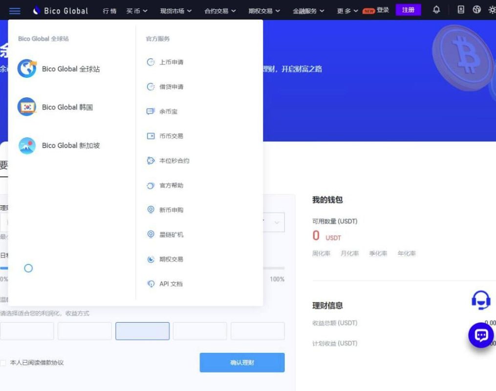Java+uniapp交易所APP源码-附搭建教程/完整源代码-好易源码网