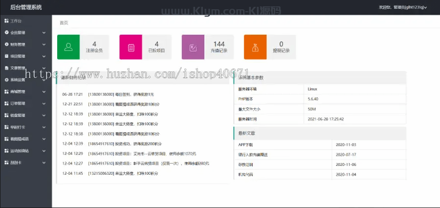 满度投资理财源码演示图_02