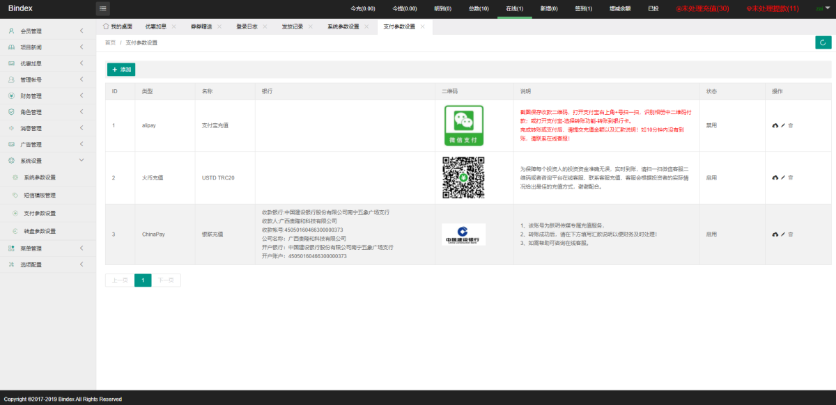 日语影视投资理财系统演示图_07