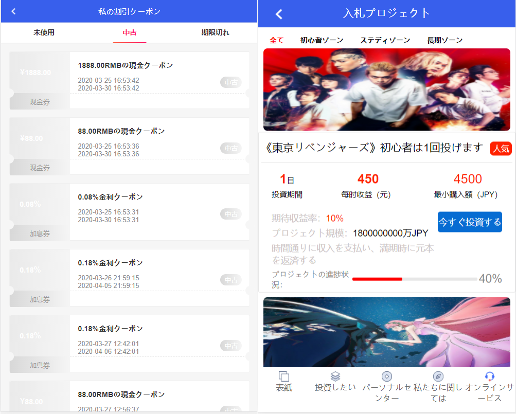 全新UI日语影视投资理财系统/优惠加息送卷/虚拟币充值/在线客服-好易源码网