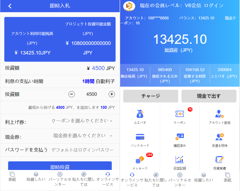 日语影视投资理财系统演示图_03