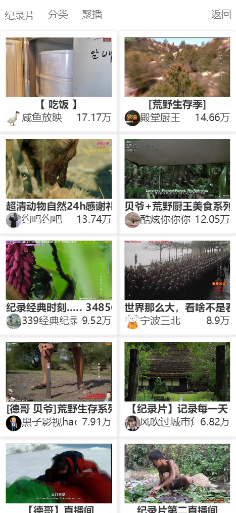 聚合直播系统网站源码 MtfLive导航PHP直播源码-好易源码网