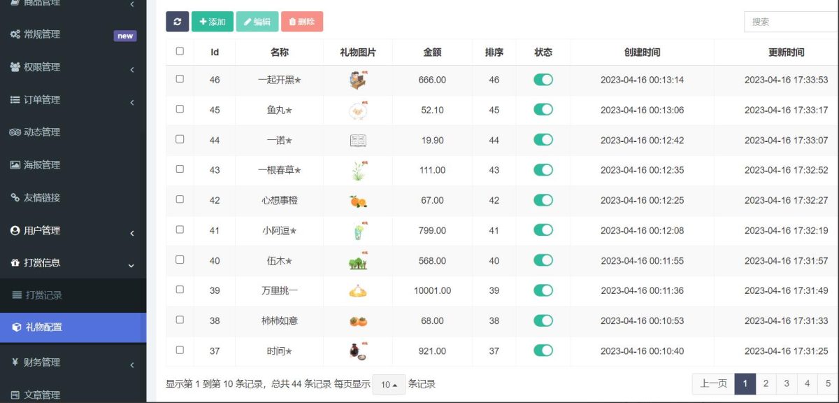 游戏陪玩语音聊天系统—演示图_03