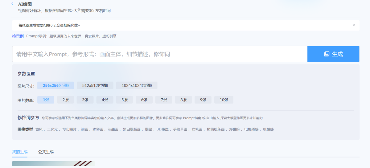 ChatGPT商业版问答系统源码演示图_01
