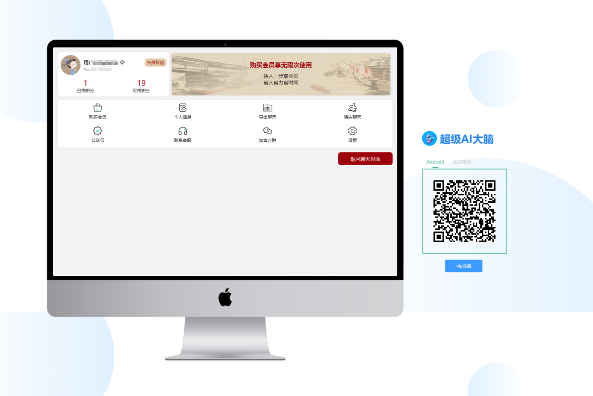 超级AI大脑演示图_03