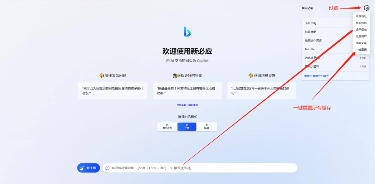 Bing AI系统源码演示图_01