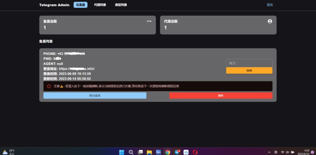 全新Telegram网页版飞机DH源码-好易源码网
