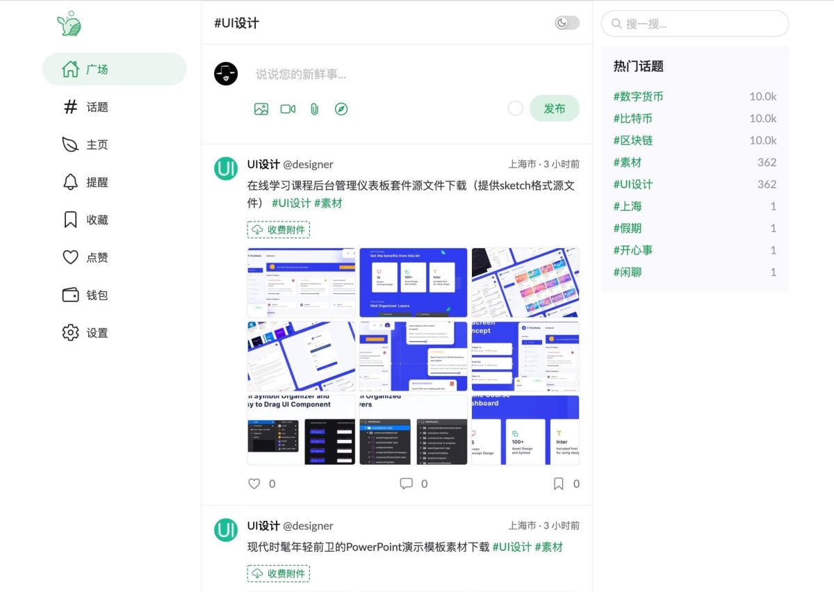 微社区系统源码演示图_02