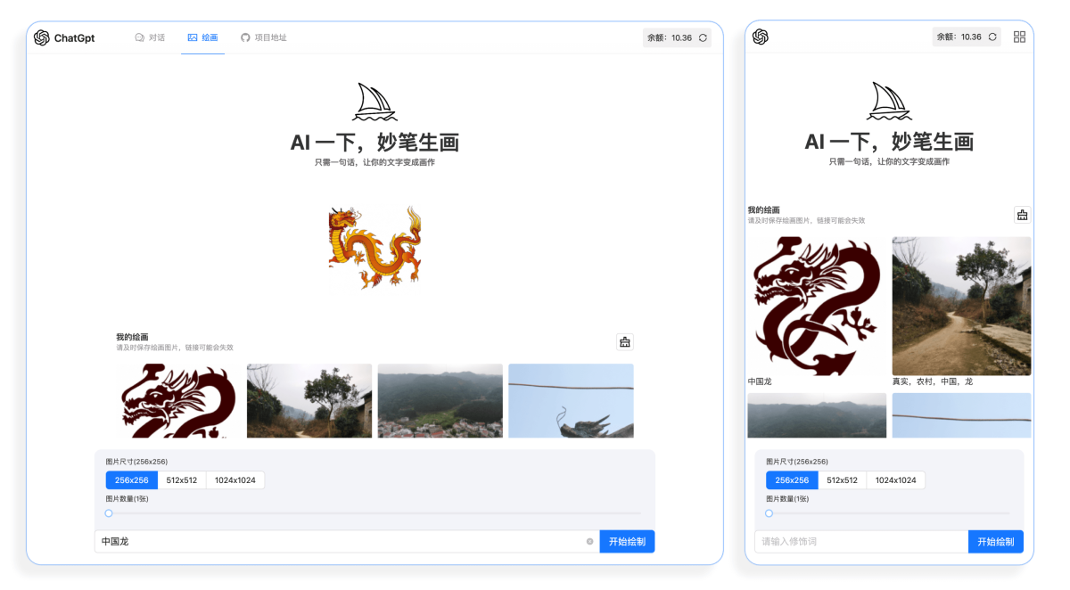 ChatGPT 3.5+4.0 + DALL-E版本源码 包含卡密充值功能 附安装教程-好易源码网