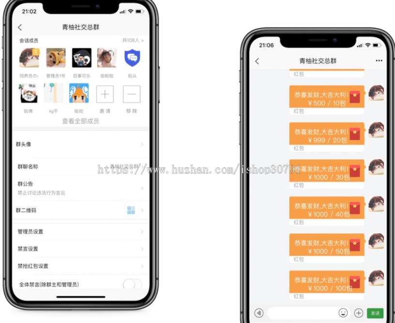 即时通讯IM系统演示图_02