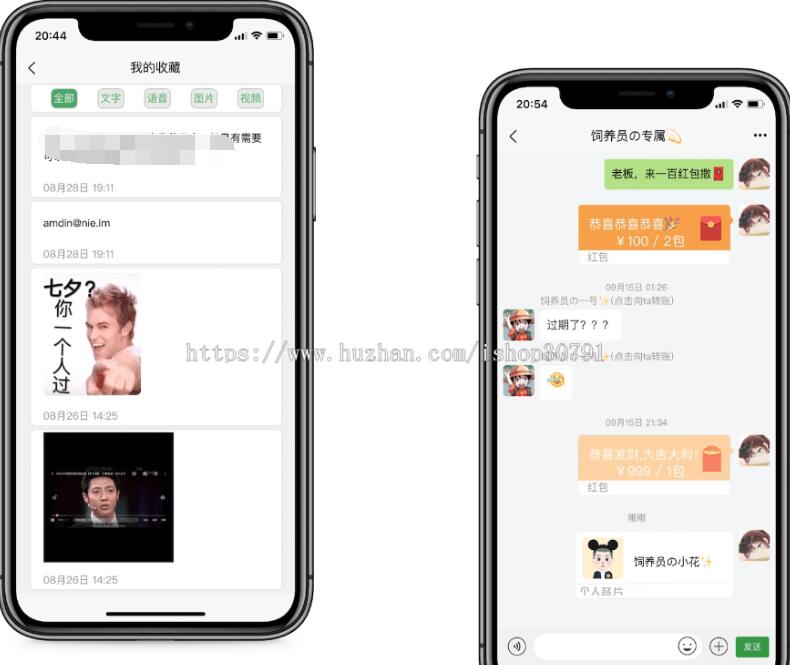 即时通讯IM系统演示图_03