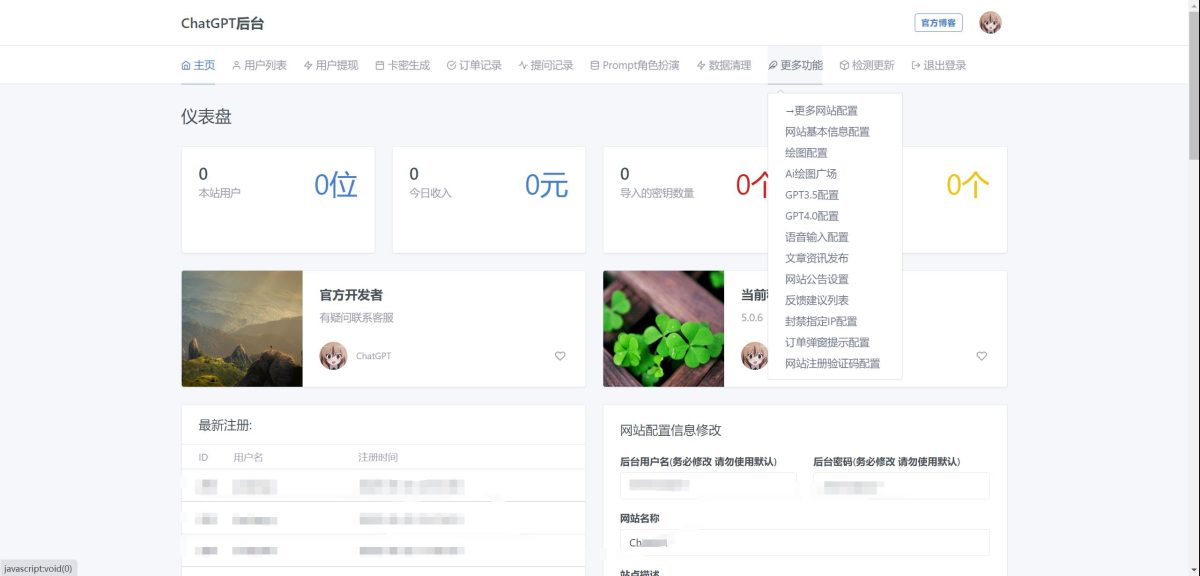 ChatGPT网页端源码演示图_05