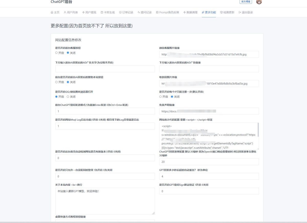 ChatGPT网页端源码演示图_06