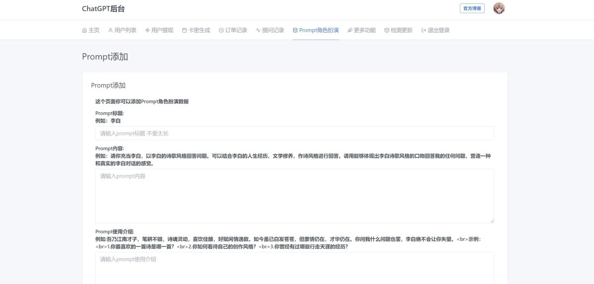 ChatGPT网页端源码演示图_07