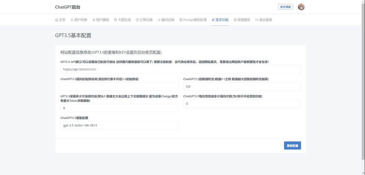 ChatGPT网页端源码演示图_10
