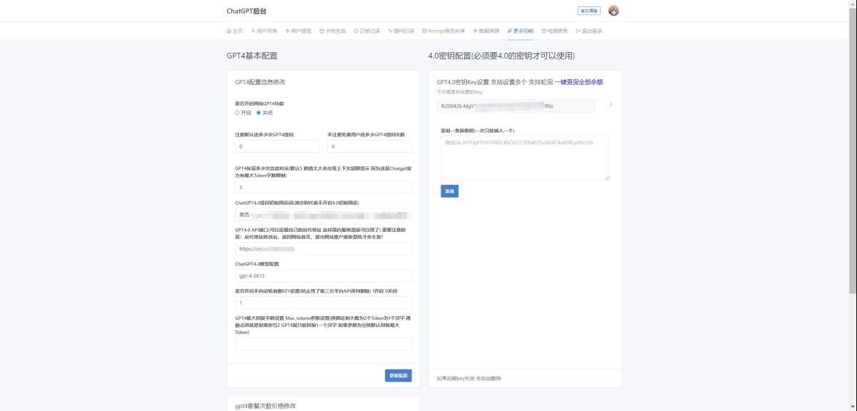 ChatGPT网页端源码演示图_11