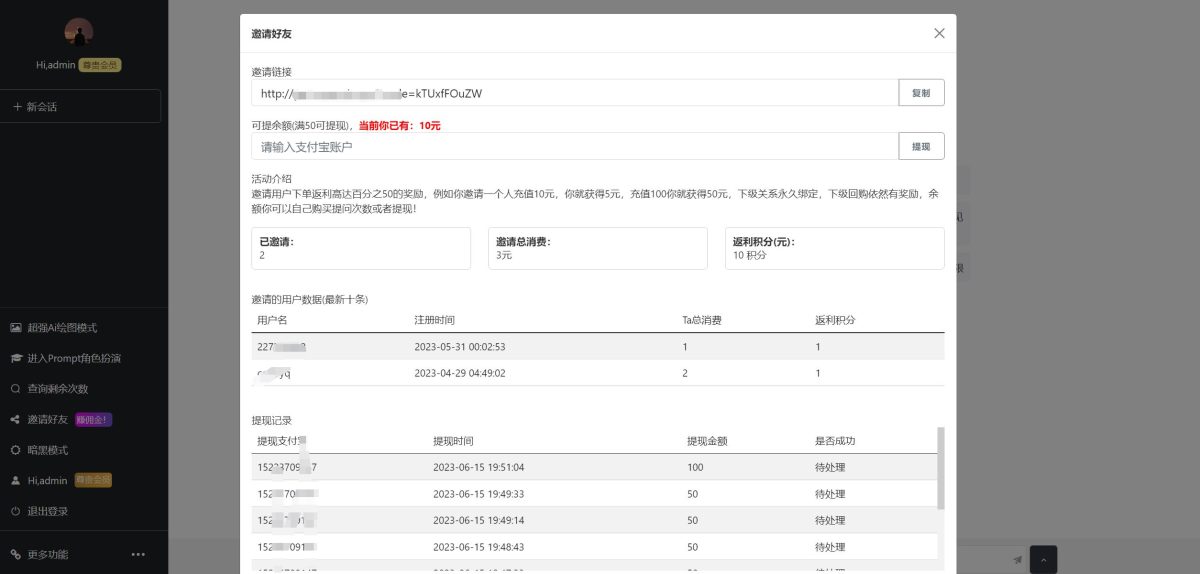 ChatGPT网页端源码演示图_12