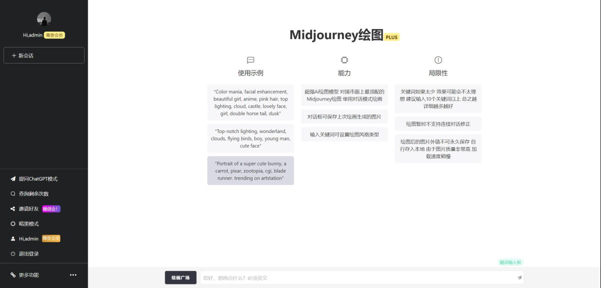 ChatGPT网页端源码演示图_13