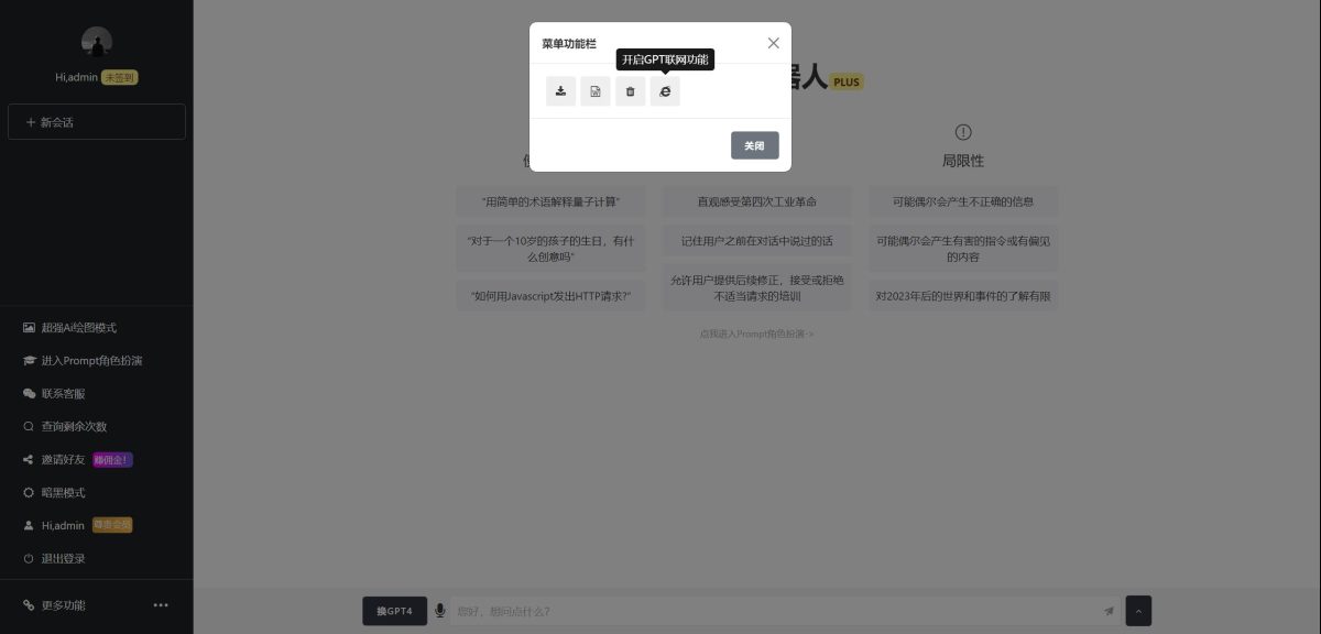 ChatGPT网页端源码演示图_14
