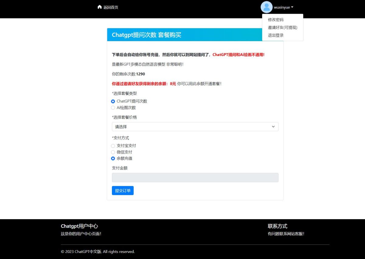 ChatGPT网页端源码演示图_15