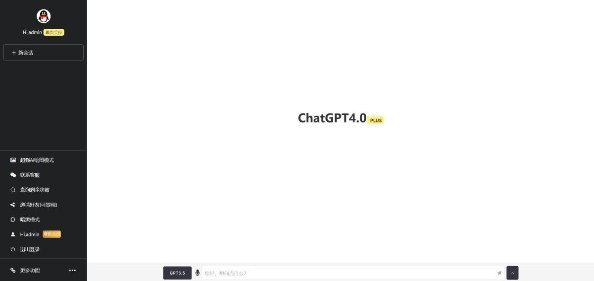 ChatGPT网页端源码演示图_03
