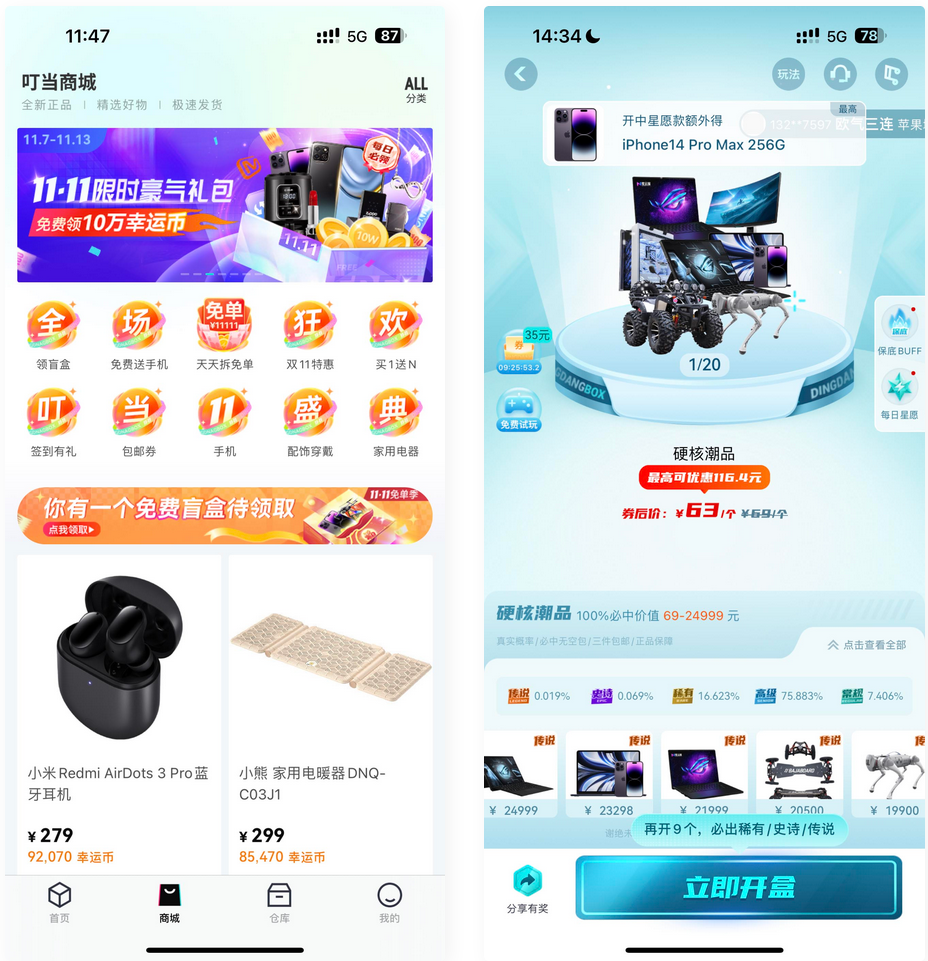 新版UI抽奖盲盒源码-带H5端小程序端可打包APP_带安装教程-好易源码网