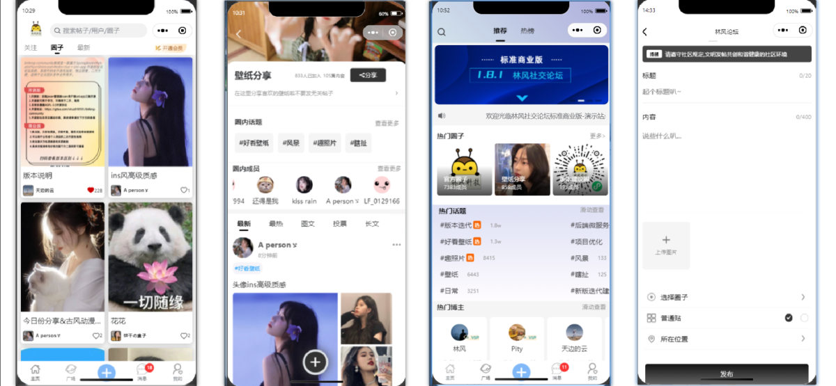 全新社交论坛交友发帖系统源码-前后端分离 H5+微信小程序+APP端-好易源码网