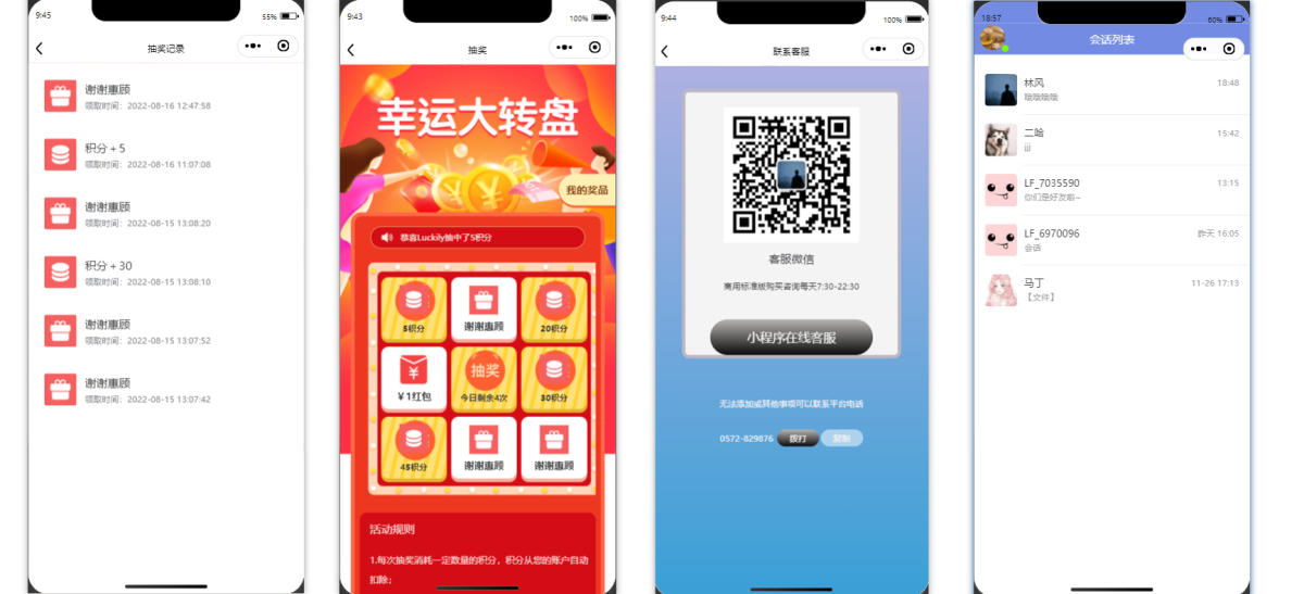 社交论坛交友发帖系统源码演示图_05