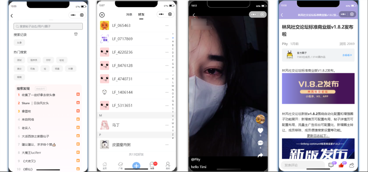 社交论坛交友发帖系统源码演示图_06