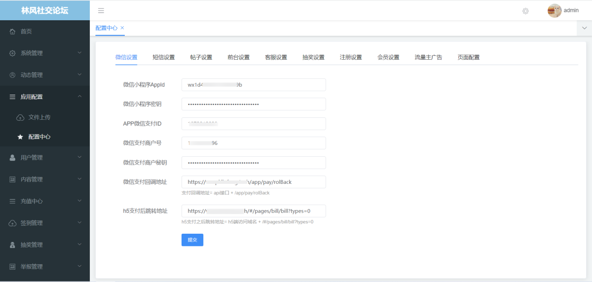 社交论坛交友发帖系统源码演示图_08