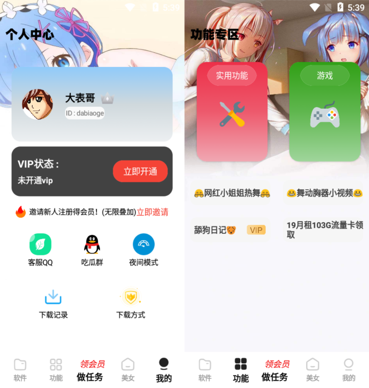 全新开源小丫软件库APP源码-PHP后端-好易源码网