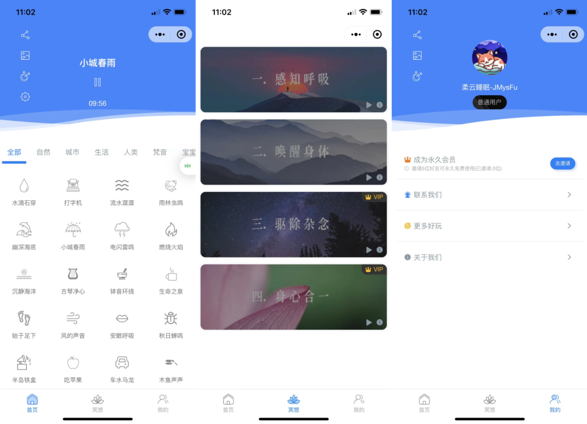 助眠夜曲微信小程序源码演示图_02