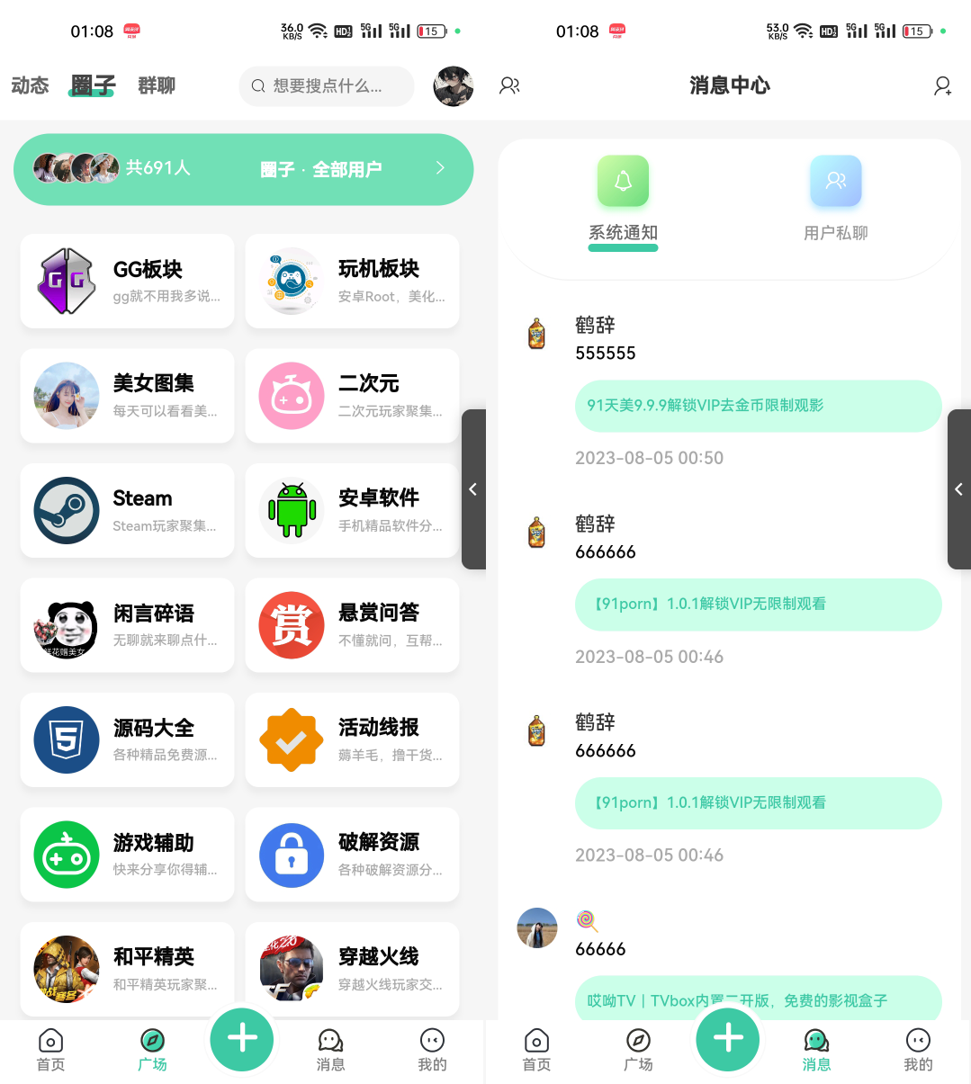 全新UI好看的论坛社区源码下载/反编译版-好易源码网