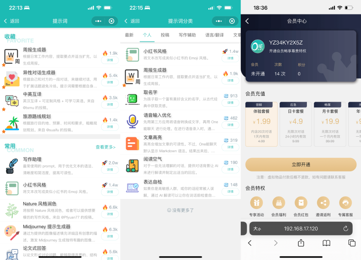 ChatGPT聊天微信小程序源码/适配H5和WEB端-好易源码网