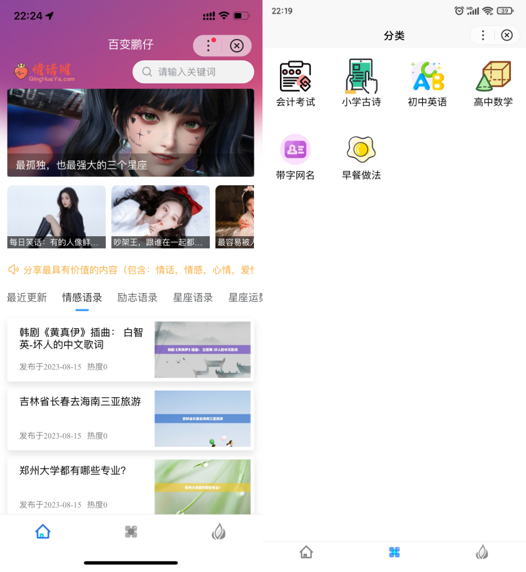 Zblog小程序源码（百度小程序、微信小程序、QQ小程序）开源源码升级-好易源码网
