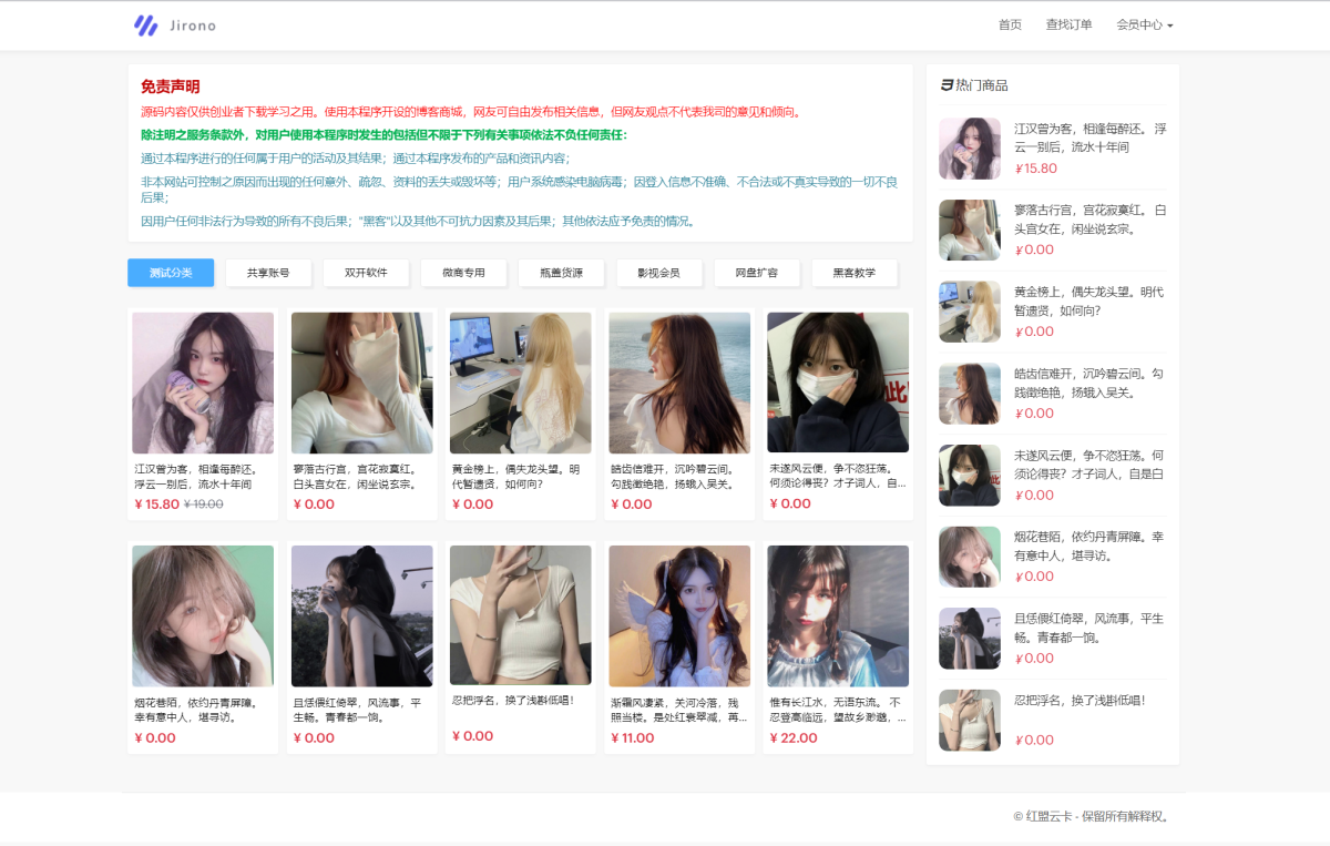 全新开源红盟云卡个人自动发卡源码系统-好易源码网