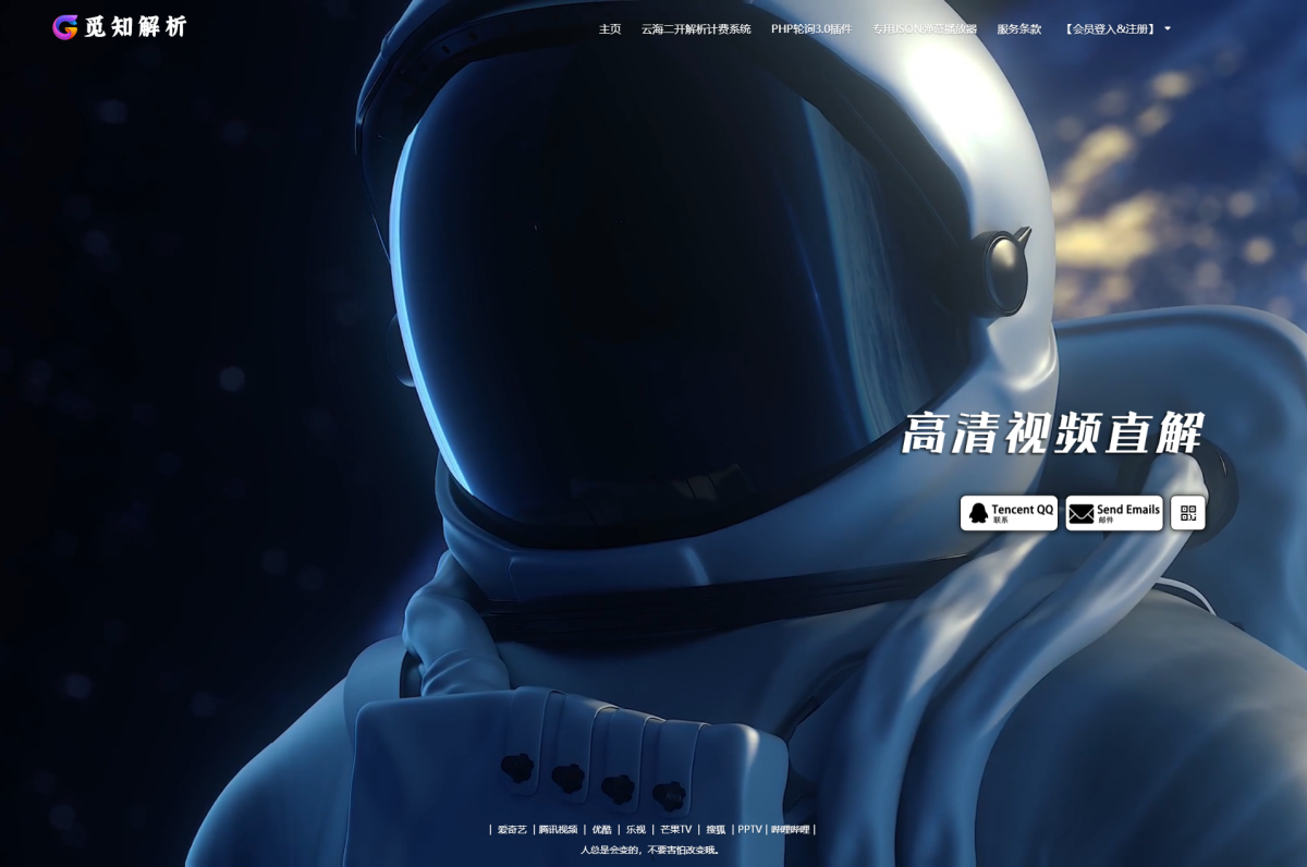 全新觅知扶风视频解析计费系统源码V1.8.2 免授权优化版 附教程-好易源码网