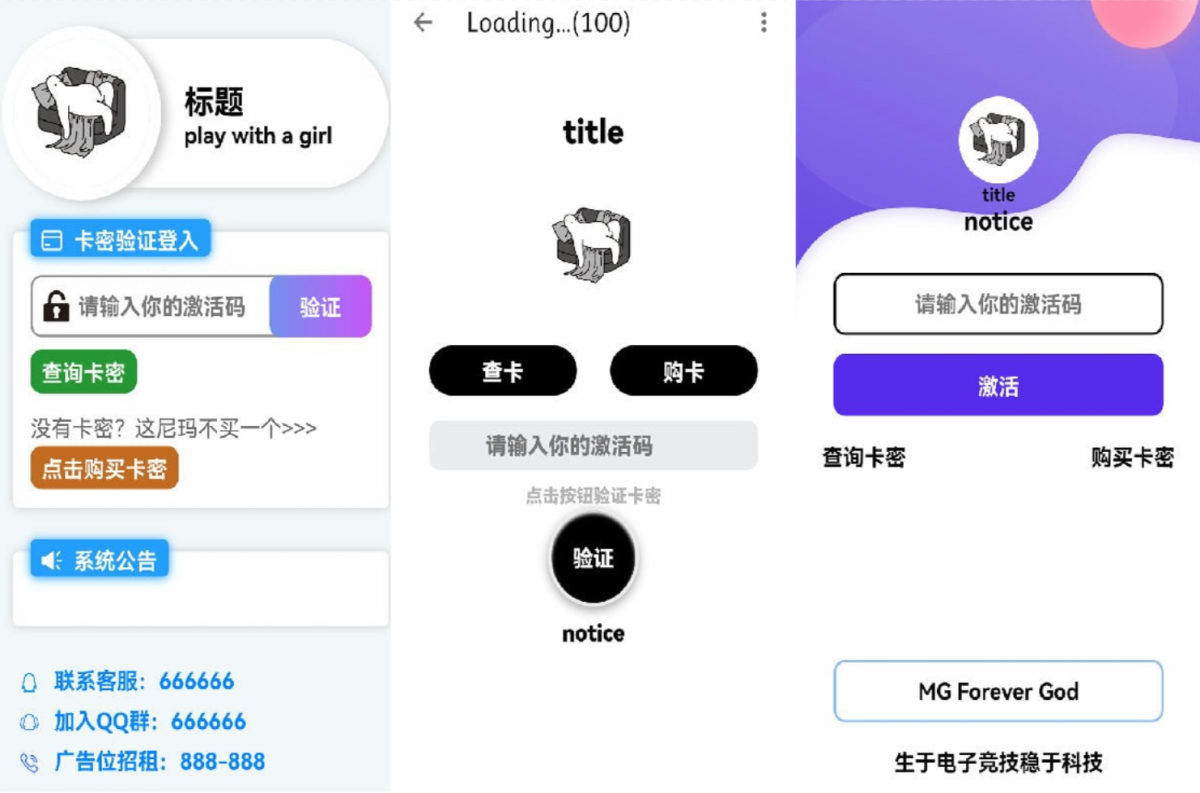 千纸鹤APP云验证系统源码-网络验证/APK注入/注册机/引流弹窗/更新弹窗-全套源码-好易源码网